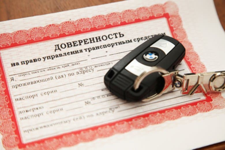 Продажа авто по доверенности в 2023 году